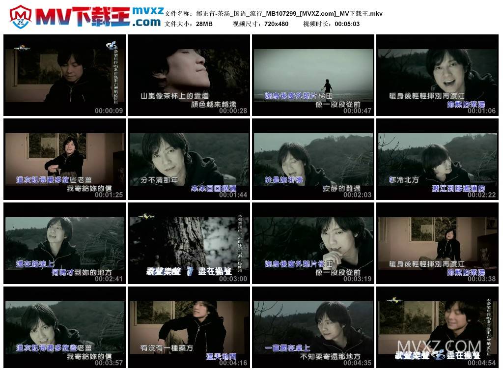 邰正宵-茶汤_国语_流行_MB107299